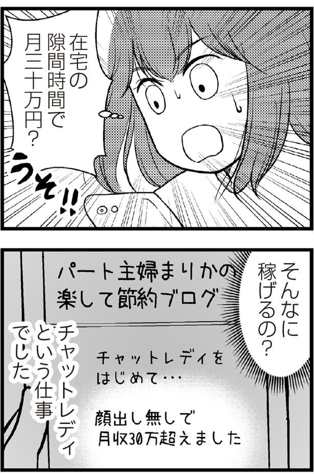 そんなに稼げるの？ （C）涼子、海原こうめ／KADOKAWA