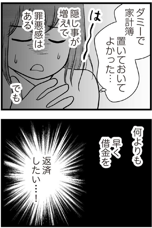 家計簿置いておいてよかった （C）涼子、海原こうめ／KADOKAWA