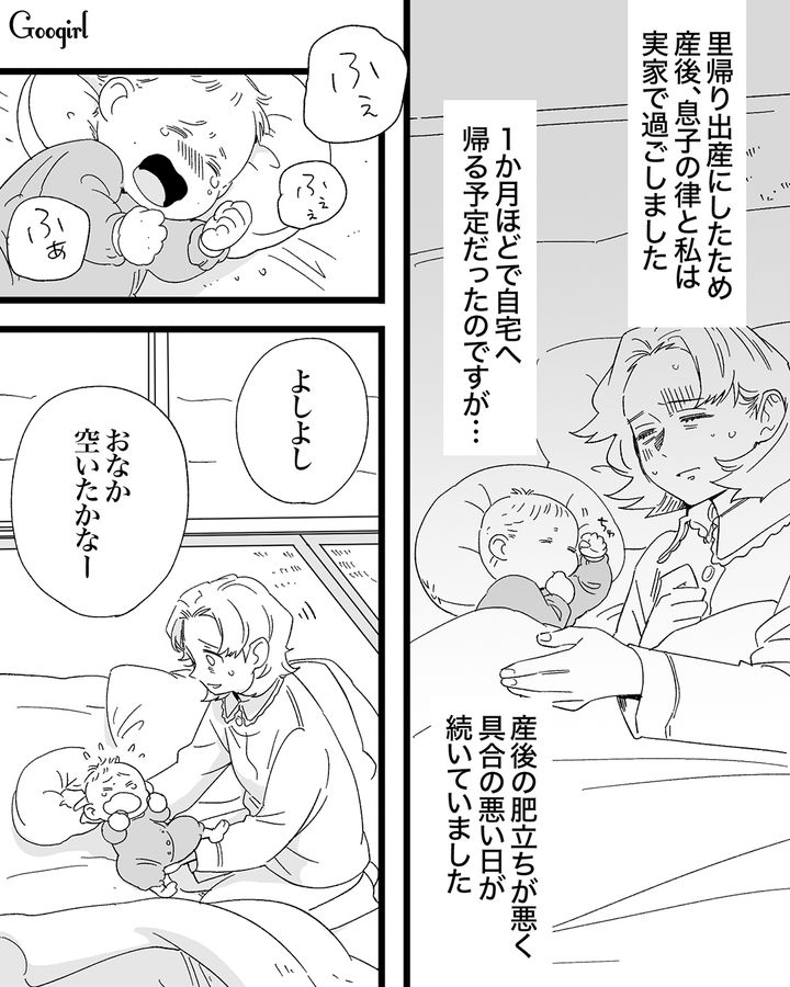産後の妻への気遣いゼロ夫…里帰りは一か月まで⁉ 実家から帰ると家の中がめちゃくちゃに…