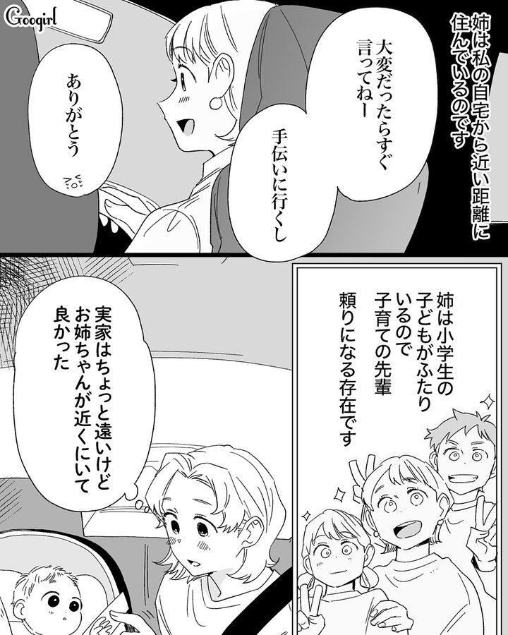 産後の妻への気遣いゼロ夫…里帰りは一か月まで⁉ 実家から帰ると家の中がめちゃくちゃに…