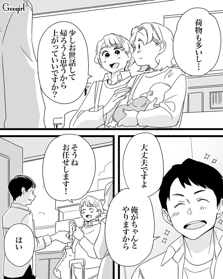 産後の妻への気遣いゼロ夫…里帰りは一か月まで⁉ 実家から帰ると家の中がめちゃくちゃに…