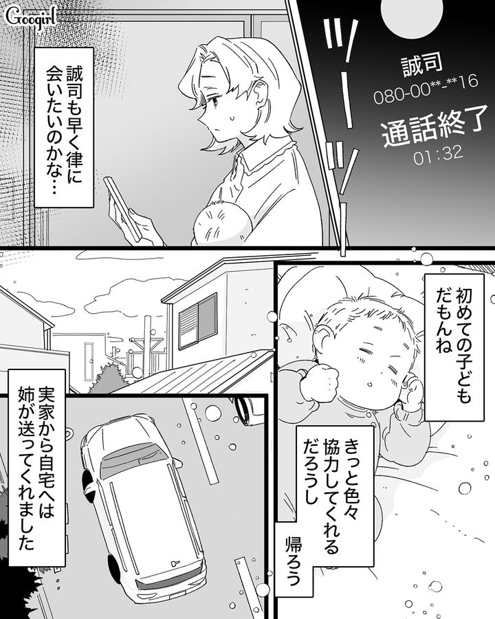 産後の妻への気遣いゼロ夫…里帰りは一か月まで⁉ 実家から帰ると家の中がめちゃくちゃに…