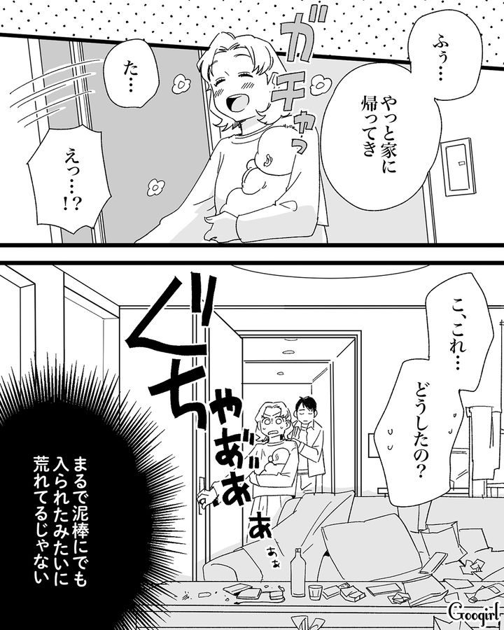産後の妻への気遣いゼロ夫…里帰りは一か月まで⁉ 実家から帰ると家の中がめちゃくちゃに…