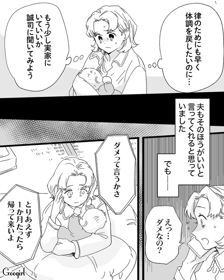 産後の妻への気遣いゼロ夫…里帰りは一か月まで⁉ 実家から帰ると家の中がめちゃくちゃに…