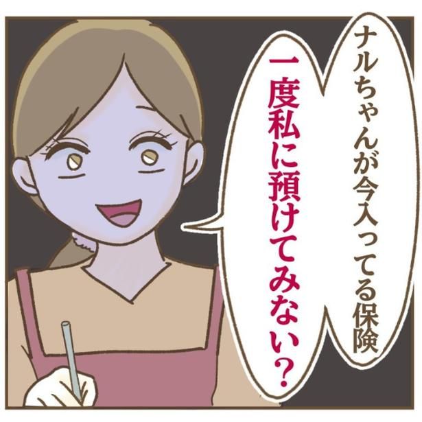 友人を保険に勧誘するママ友 画像提供：ねぼすけさん