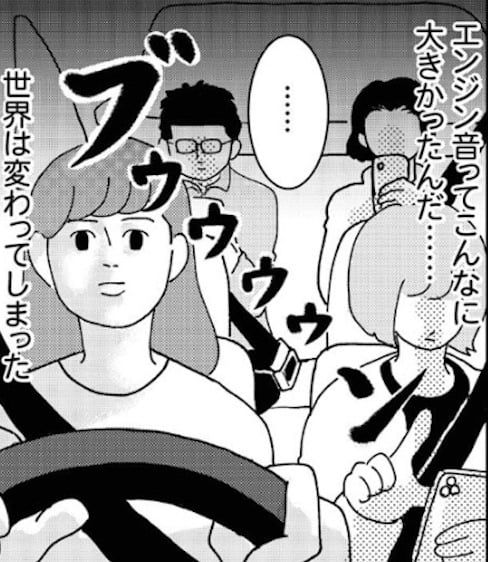 漫画「『なぜあんなことを…！』過ぎたことを何度も再生してしまう」のカット（ゆすぎさん提供）