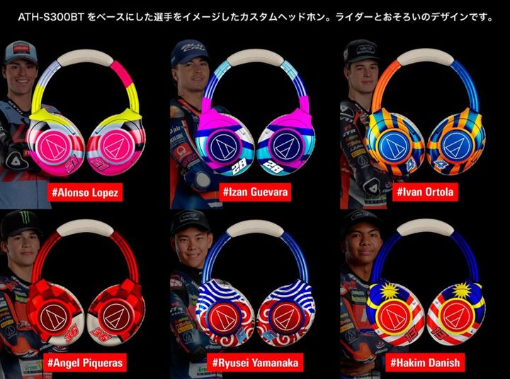 MotoGP日本GP記念！ オーディオテクニカの「ライダーオリジナルヘッドホン」が当たるキャンペーン開催