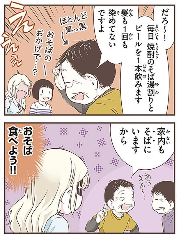 おそば食べよう！！ （C）オーサ・イェークストロム／KADOKAWA
