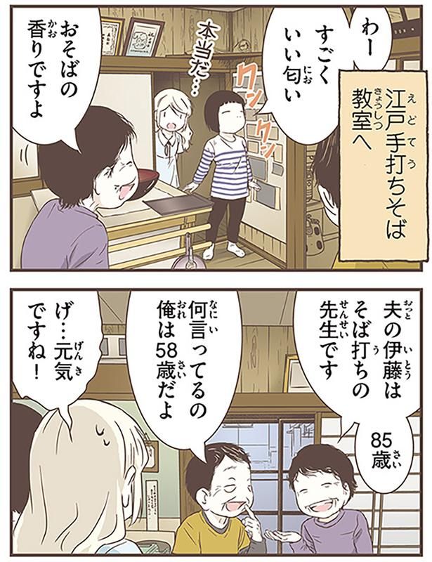 すごくいい匂い （C）オーサ・イェークストロム／KADOKAWA
