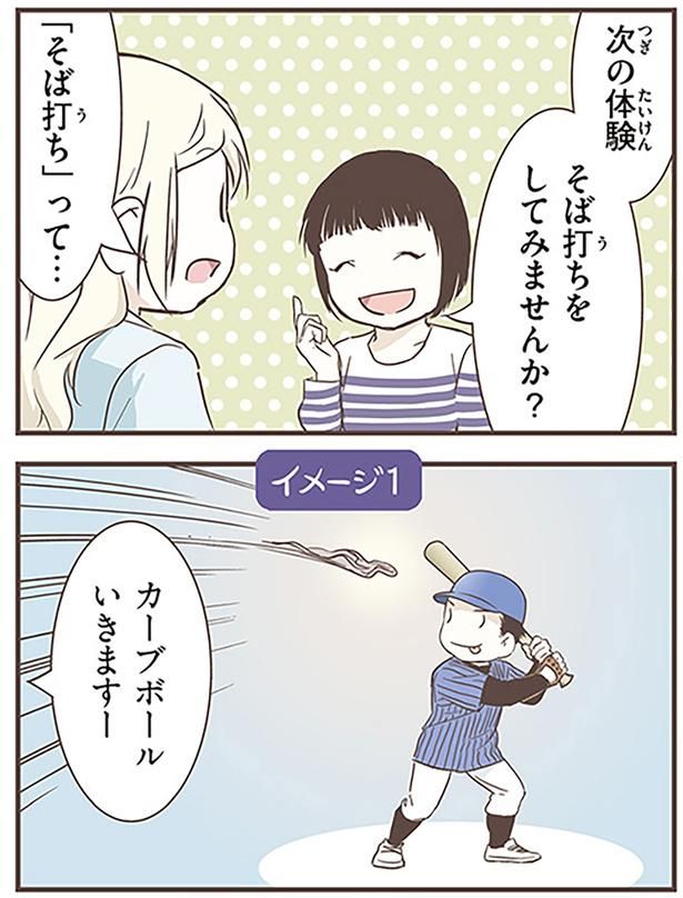 「そば打ち」って… （C）オーサ・イェークストロム／KADOKAWA