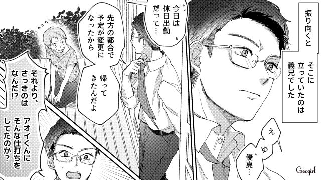 「弟を二度とここには来させないからな？」孫差別する義母を、義兄が撃退した話