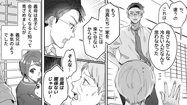 「弟を二度とここには来させないからな？」孫差別する義母を、義兄が撃退した話