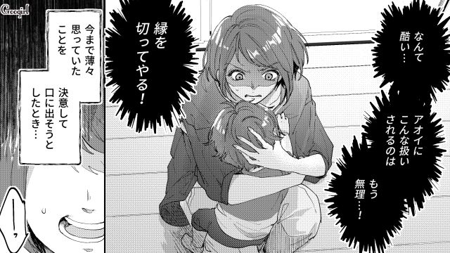 「弟を二度とここには来させないからな？」孫差別する義母を、義兄が撃退した話