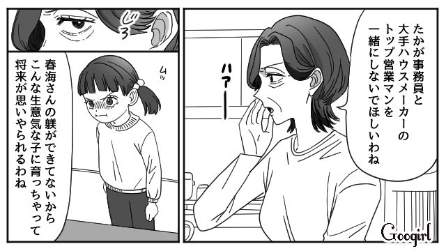 義母の嫌味から母を庇った5歳娘に暴言…「二度とうちに来るな～！」ハラワタが煮えくり返った妻の話