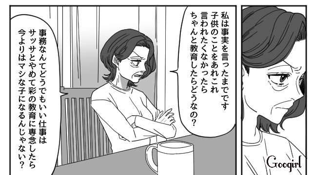 義母の嫌味から母を庇った5歳娘に暴言…「二度とうちに来るな～！」ハラワタが煮えくり返った妻の話