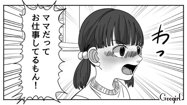 義母の嫌味から母を庇った5歳娘に暴言…「二度とうちに来るな～！」ハラワタが煮えくり返った妻の話