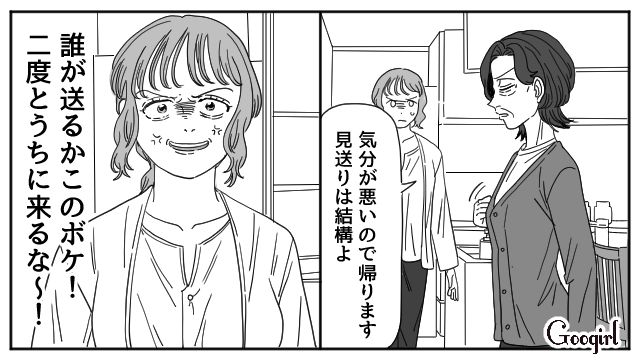 義母の嫌味から母を庇った5歳娘に暴言…「二度とうちに来るな～！」ハラワタが煮えくり返った妻の話