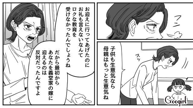 義母の嫌味から母を庇った5歳娘に暴言…「二度とうちに来るな～！」ハラワタが煮えくり返った妻の話