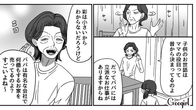 義母の嫌味から母を庇った5歳娘に暴言…「二度とうちに来るな～！」ハラワタが煮えくり返った妻の話