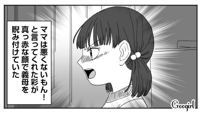 義母の嫌味から母を庇った5歳娘に暴言…「二度とうちに来るな～！」ハラワタが煮えくり返った妻の話