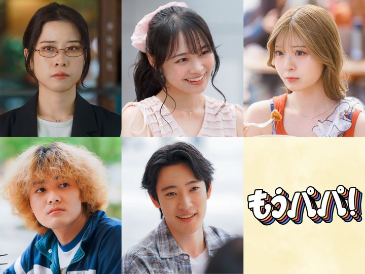 ドラマ『もうパパ！』追加キャスト （C）ABCテレビ width=