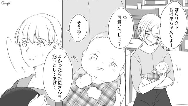 「抱っこしてあげて」略奪婚で産まれた我が子を拒絶する母にショックを受けた話