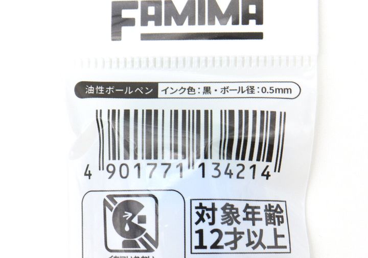 FAMIMAボールペンのパッケージに記載されたバーコードと商品情報