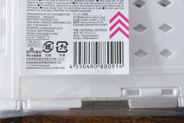 白いファイルボックスのパッケージに記載された商品情報
