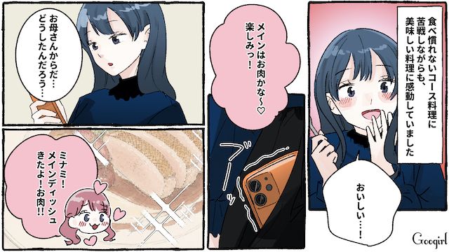 「温かいうちに食べてあげないと、料理が可哀想」!? 席を外した隙にコース料理を友人に食い尽くされた話