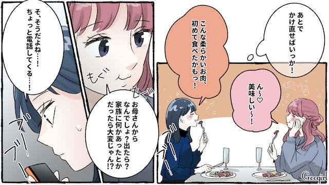「温かいうちに食べてあげないと、料理が可哀想」!? 席を外した隙にコース料理を友人に食い尽くされた話