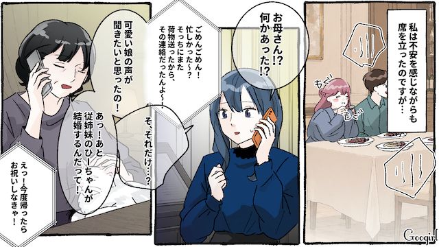 「温かいうちに食べてあげないと、料理が可哀想」!? 席を外した隙にコース料理を友人に食い尽くされた話