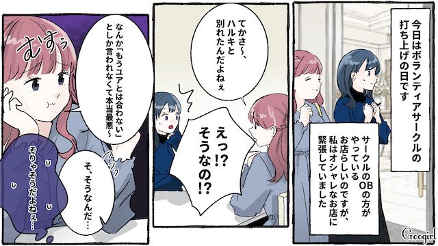 「温かいうちに食べてあげないと、料理が可哀想」!? 席を外した隙にコース料理を友人に食い尽くされた話