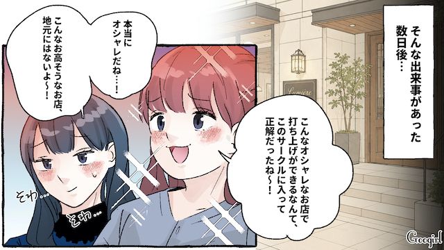 「温かいうちに食べてあげないと、料理が可哀想」!? 席を外した隙にコース料理を友人に食い尽くされた話