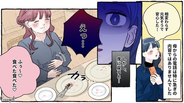 「温かいうちに食べてあげないと、料理が可哀想」!? 席を外した隙にコース料理を友人に食い尽くされた話