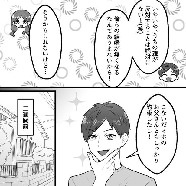 02 画像提供：mamagirl編集部/瀬戸うなぎさん