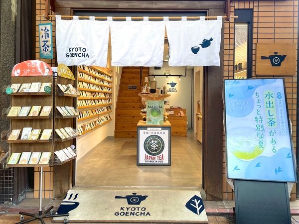 【京都府京都市】自分に合うお茶がわかる診断コンテンツを「京都ぎょくろのごえん茶」が公開中！