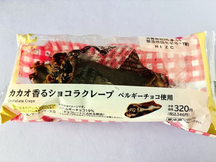 「チョコが濃厚で好き！」「美味しかった！」【ローソン】カカオ香るショコラクレープ