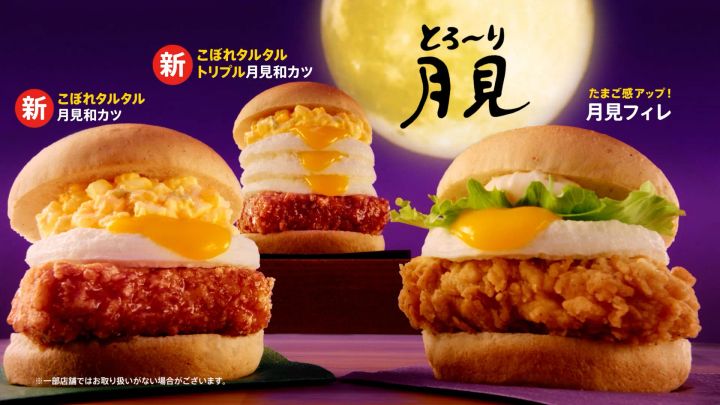 新TVCM とろ～り月見バーガー「たまごが大暴れ」篇 5