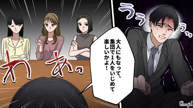 自分は選ぶ側だと思ったけど…「生理的に無理ですね」ナチュラル系女性に完全敗北した32歳合コン男の話 