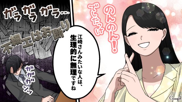 自分は選ぶ側だと思ったけど…「生理的に無理ですね」ナチュラル系女性に完全敗北した32歳合コン男の話 