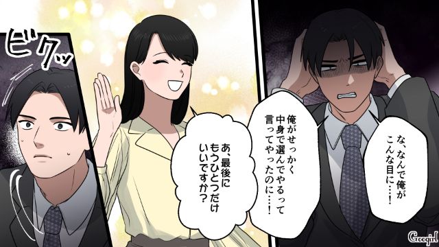 自分は選ぶ側だと思ったけど…「生理的に無理ですね」ナチュラル系女性に完全敗北した32歳合コン男の話 