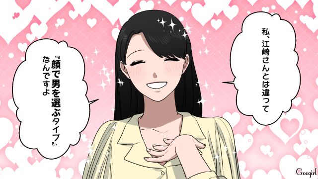 自分は選ぶ側だと思ったけど…「生理的に無理ですね」ナチュラル系女性に完全敗北した32歳合コン男の話 