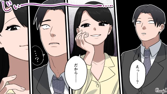 自分は選ぶ側だと思ったけど…「生理的に無理ですね」ナチュラル系女性に完全敗北した32歳合コン男の話 