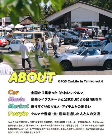 【新潟県弥彦村】「GFGS CarLife In Yahiko vol.6」開催！グルメやライブ、おしゃれなクルマが全国から集結