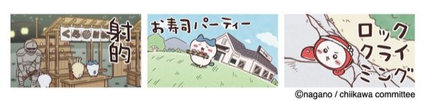 「ビッくらポン！」のゲームに全3種のコラボ動画が登場