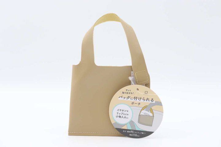 ベージュ色の「バッグに付けられるポーチ」が商品タグ付きで置かれている