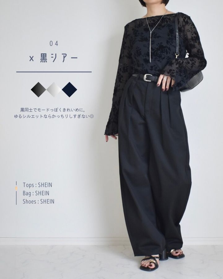 黒いバレルパンツに黒いシアー素材のトップスを合わせた女性の全身。黒いサンダルを履いている