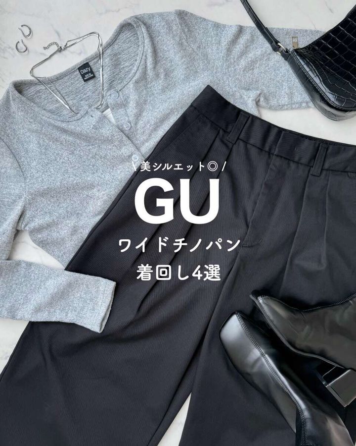 黒いバレルパンツとグレーのカーディガン、黒いバッグと靴が並べられた置き画