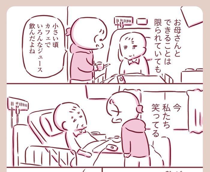 「もう会えないけれど、今も一緒に生きているような気がするんです」枇杷かな子さん×うつみさえさん対談【わたしたちの「看取り」・１】の画像7