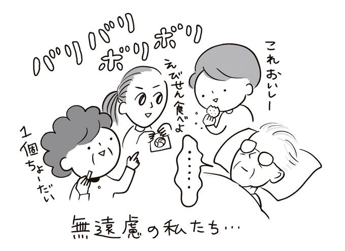 「もう会えないけれど、今も一緒に生きているような気がするんです」枇杷かな子さん×うつみさえさん対談【わたしたちの「看取り」・１】の画像11